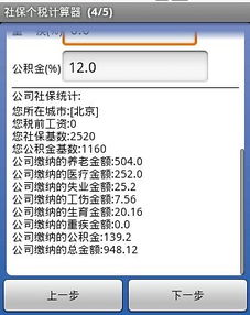 北京社保计算器北京社保计算器2022