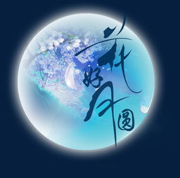 正確歌詞:浮雲散,明月照人來,出自《月圓花好》.