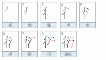 衍組詞語衍組詞語和拼音