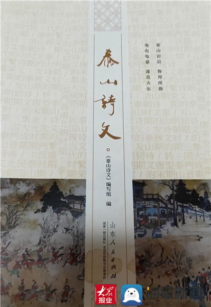 泰山颂 杨辛 12,会当凌绝顶,一览众山小.