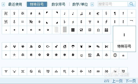 手机号符号图案大全图片