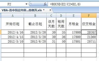 excel計算公式大全表格excel公式大全