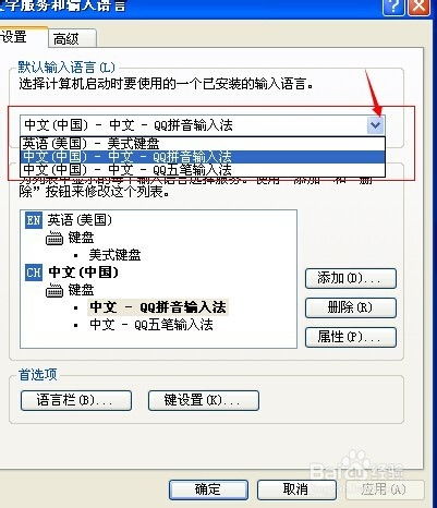 電腦怎麼設置輸入法電腦怎麼設置輸入法切換方式