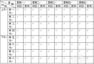 製作課程表製作課程表的圖片