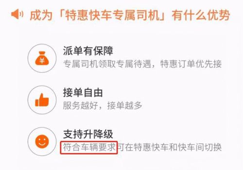 滴滴注冊車輛要求滴滴注冊司機車輛要求