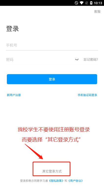 通怎么用身份证登陆【提问】您好,亲亲,登录您所在学校的网页输入网址