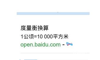 1公頃等於多少米1公頃等於多少米平方米