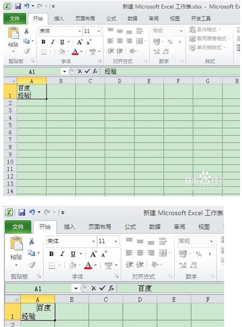 excel表格中如何加斜線