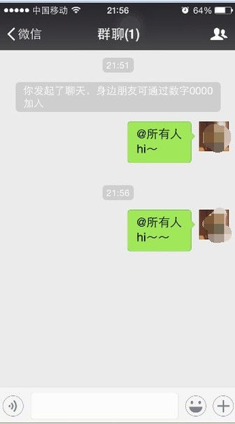 微信艾特所有人