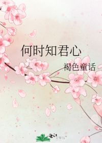 悠悠我心是什麼意思青青子衿悠悠我心是什麼意思