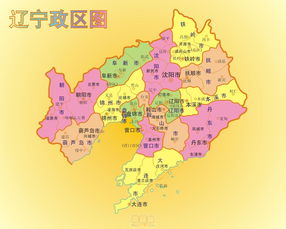 遼寧省多少個市遼寧省多少個市多少個縣