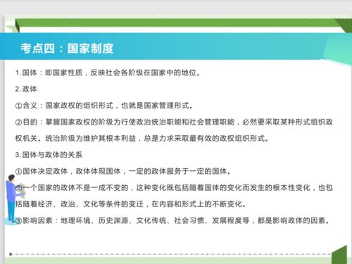 我國國體是人民民主專政,我國的政體是人民代表大會制度.