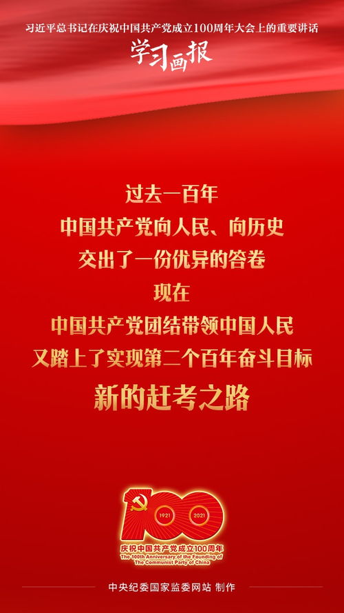 "两个一百年"奋斗目标及第二个百年奋斗目标的两个阶段之间相互联系