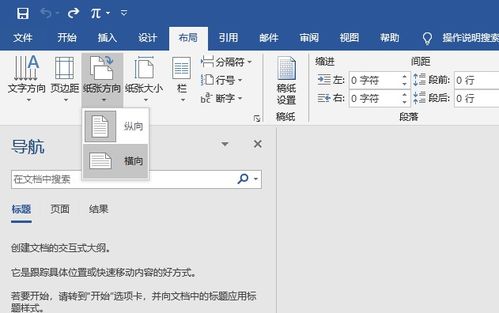 word怎么删除不要的页图片