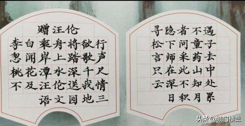 谐音字古诗图片