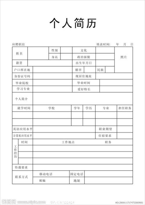 工作履歷(應屆生實習經驗):三家到四家工作經驗,崗位,工作內容,公司