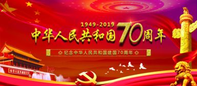 2021年我国建国多少周年了?