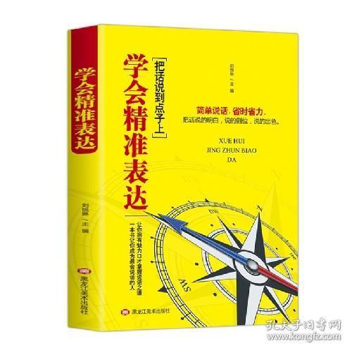 提高情商的書籍排行榜提高情商書籍排行榜前十名