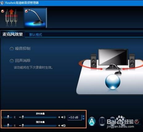 win10麥克風沒聲音win10麥克風沒聲音怎麼設置