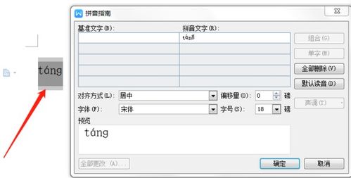 電腦怎麼切換拼音打字電腦鍵盤怎麼切換拼音打字