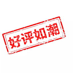 酒店好评大全30字以上酒店好评大全30字以上商家