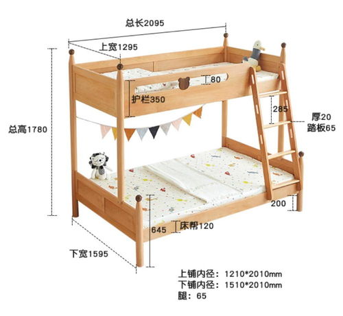 床的尺寸示意图图片