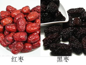 黑枣和红枣的区别黑枣和红枣的区别功效与作用