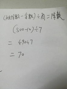 除法公式除法運算公式:1,被除數÷除數=商,例如:8÷4=2.