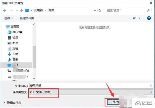 如何把xdf文件轉為pdf文件