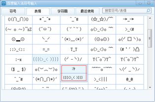 搜狗輸入法怎麼打字生成表情包