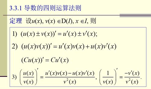 复合函数的求导法则复合函数的求导法则公式