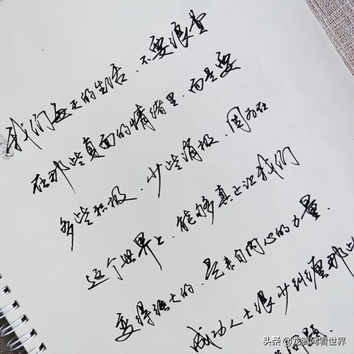 人怎么写田字格图片