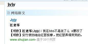 JY是什么意思