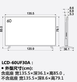 75寸电视长宽多少米