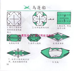 战斗船怎么折?图片