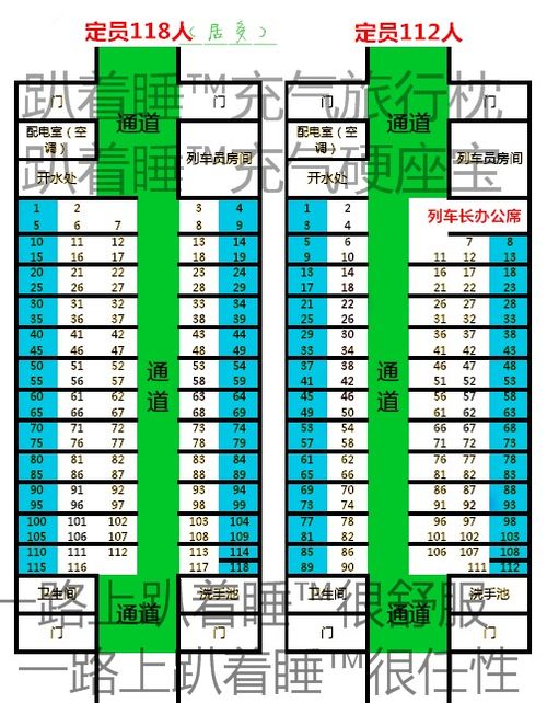 火车T3295座位分布图片