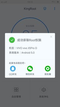 vivo手機root權限怎麼開啟