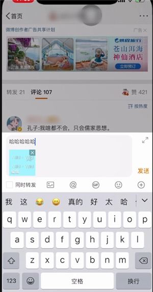 微博怎么发图片评论变成链接,微博怎么发图片评论别人