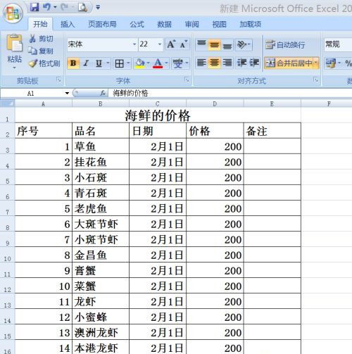 電腦製作表格教程基礎入門電腦製作表格用什麼軟件