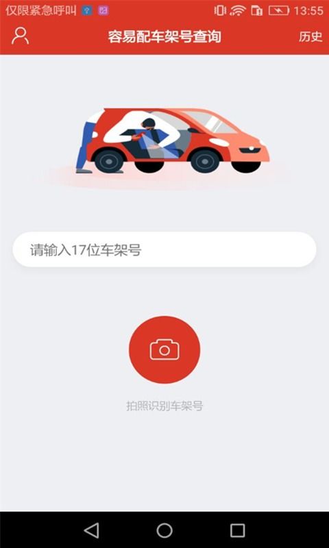 你好,你能查车架号吗?