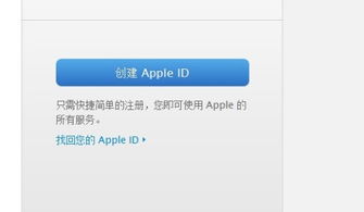 如何注册美区apple id