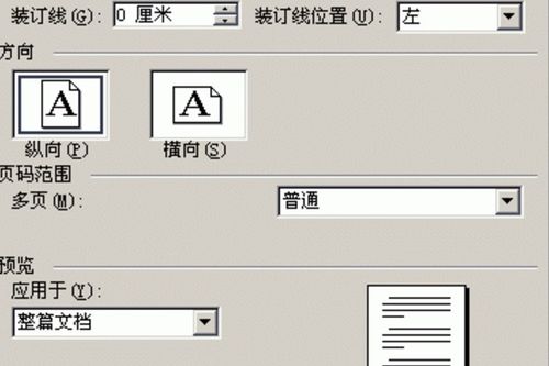 字間距怎麼調整2字符字間距怎麼調整word2010