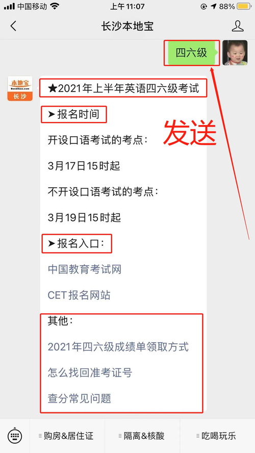 四六級報名截止時間2022四六級報名截止時間2022下半年