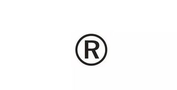 r标商标购买注册商标r标什么意思