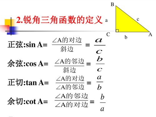 勾股定理,直角三角形的兩條直角邊的平方和等於斜邊的平方.