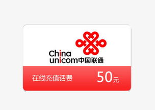 手機號碼,金額,選擇交費方式按提示進行操作充值;2,中國聯通app客戶端