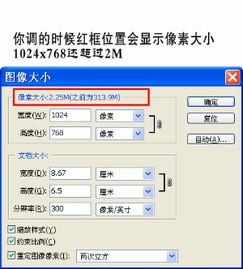 图片2m等于多少mb图片
