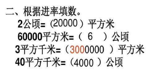 约等于667平方米,则十五亩等于一公顷