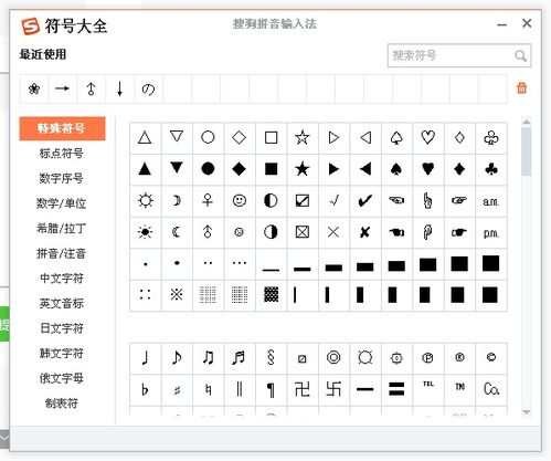 符号名字网名大全,符号名字生成器