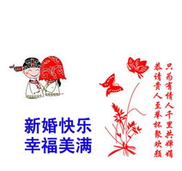 新婚祝福詞語新婚祝福詞語恭賀